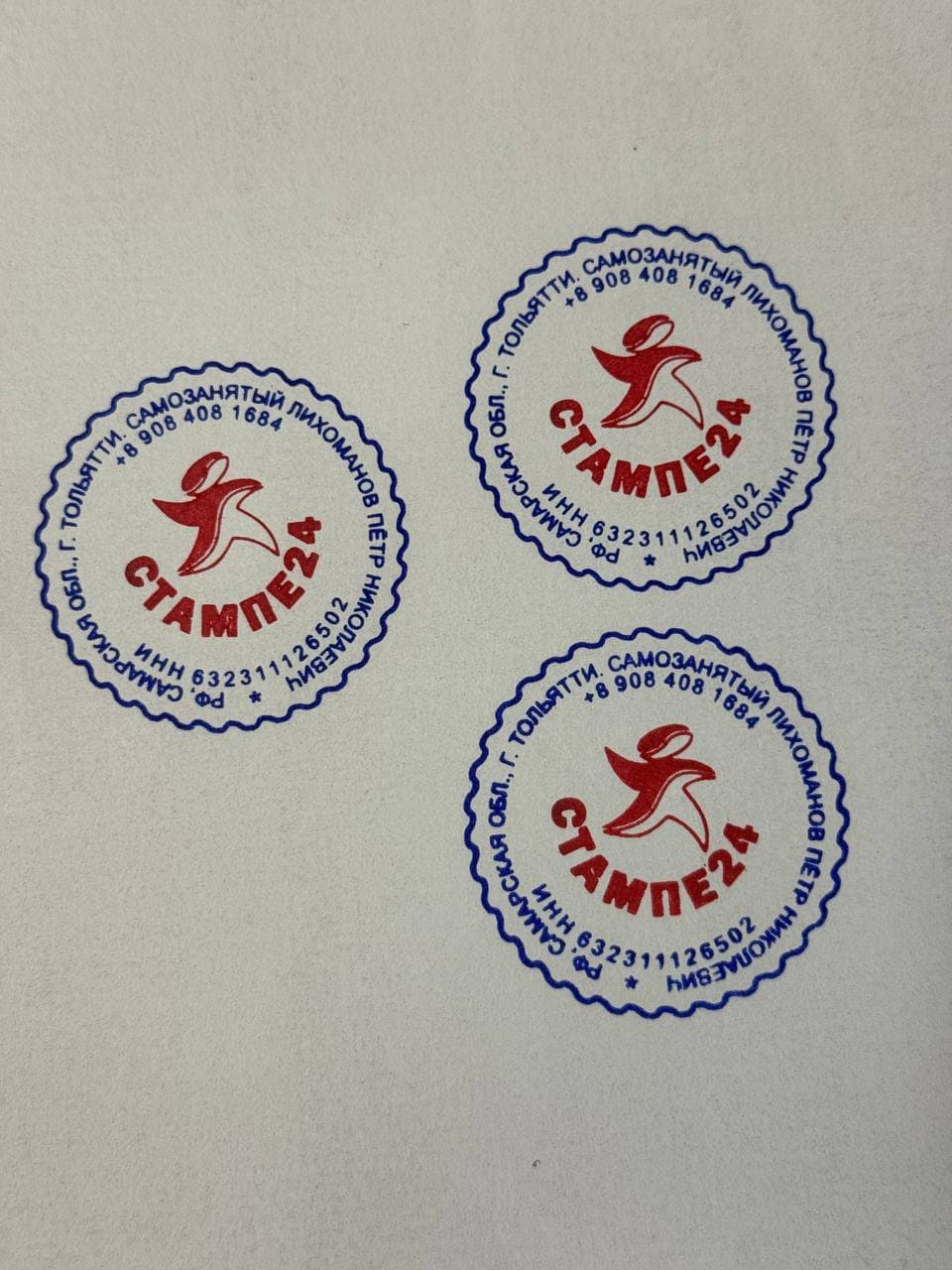 Оттиски круглой печати